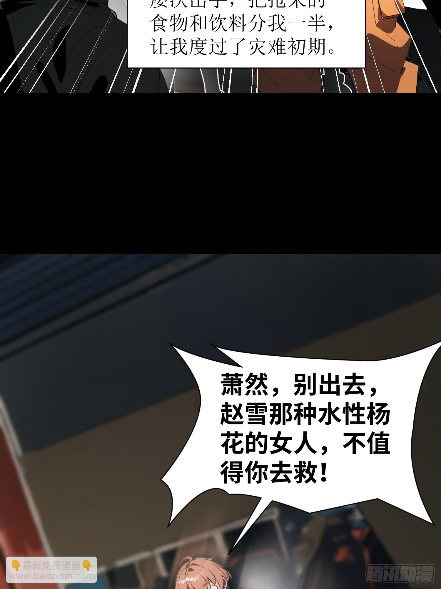 04    社死时刻(1/2)-第4话
