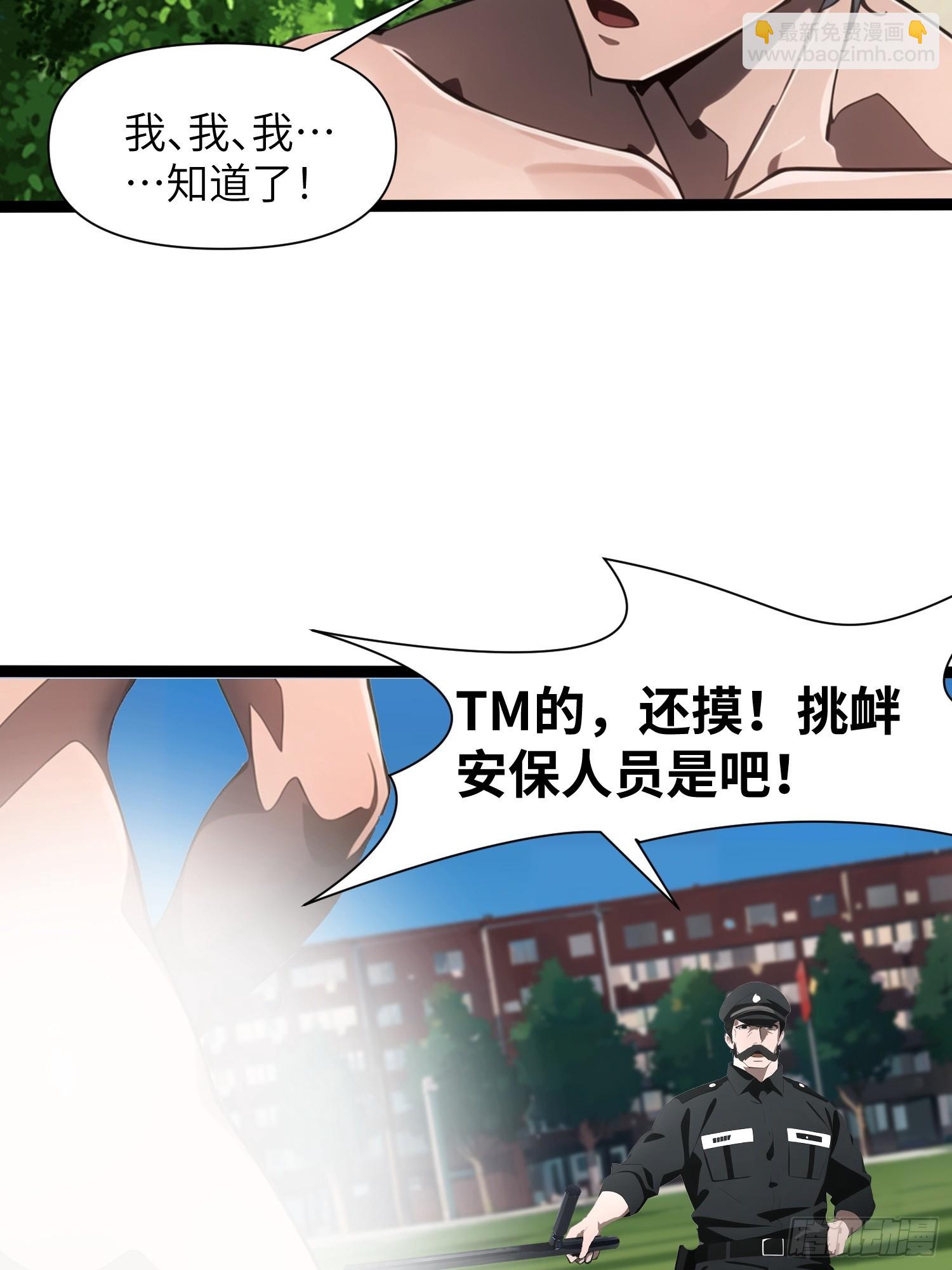 04    社死时刻(1/2)-第4话