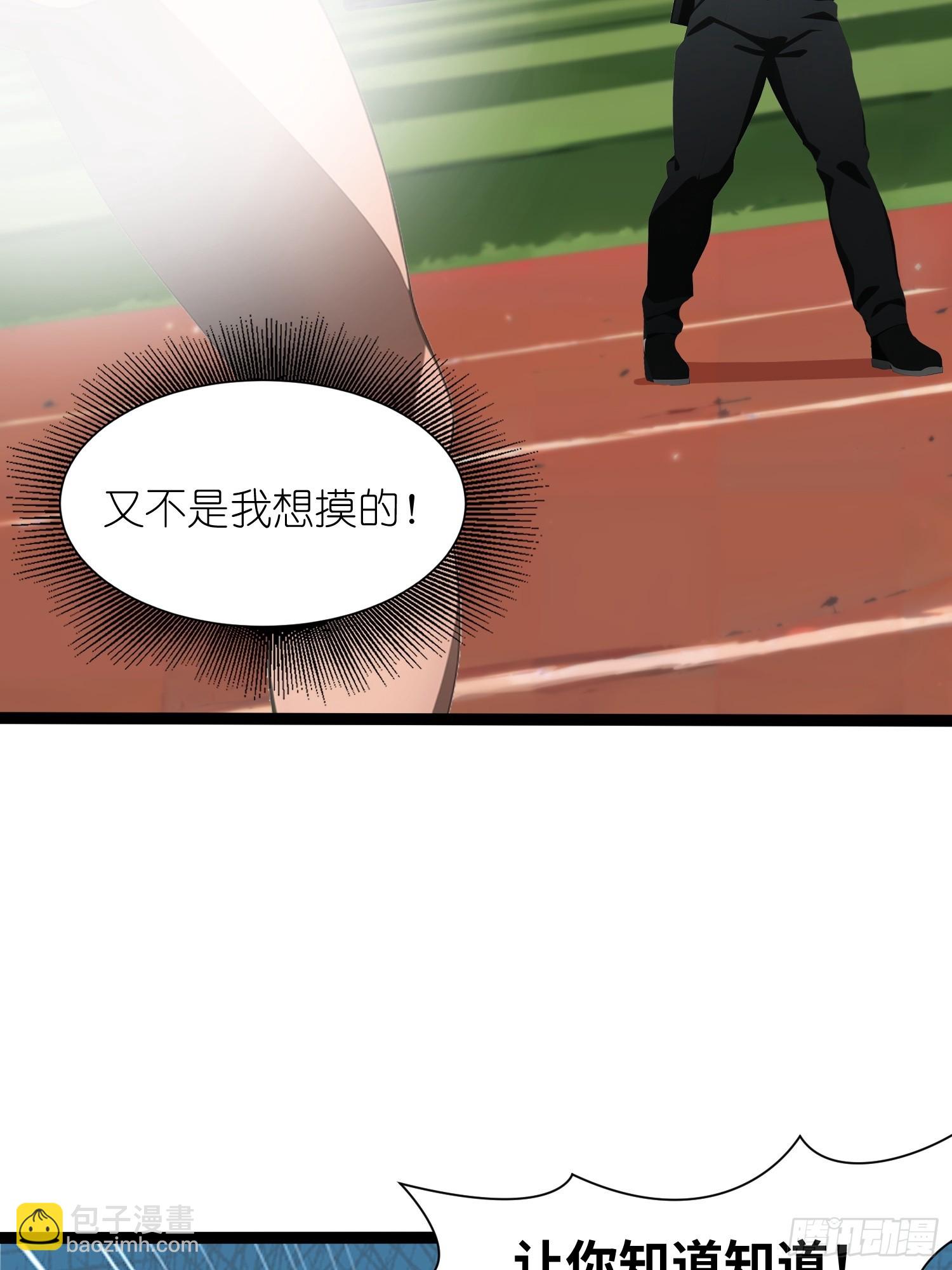 04    社死时刻(1/2)-第4话