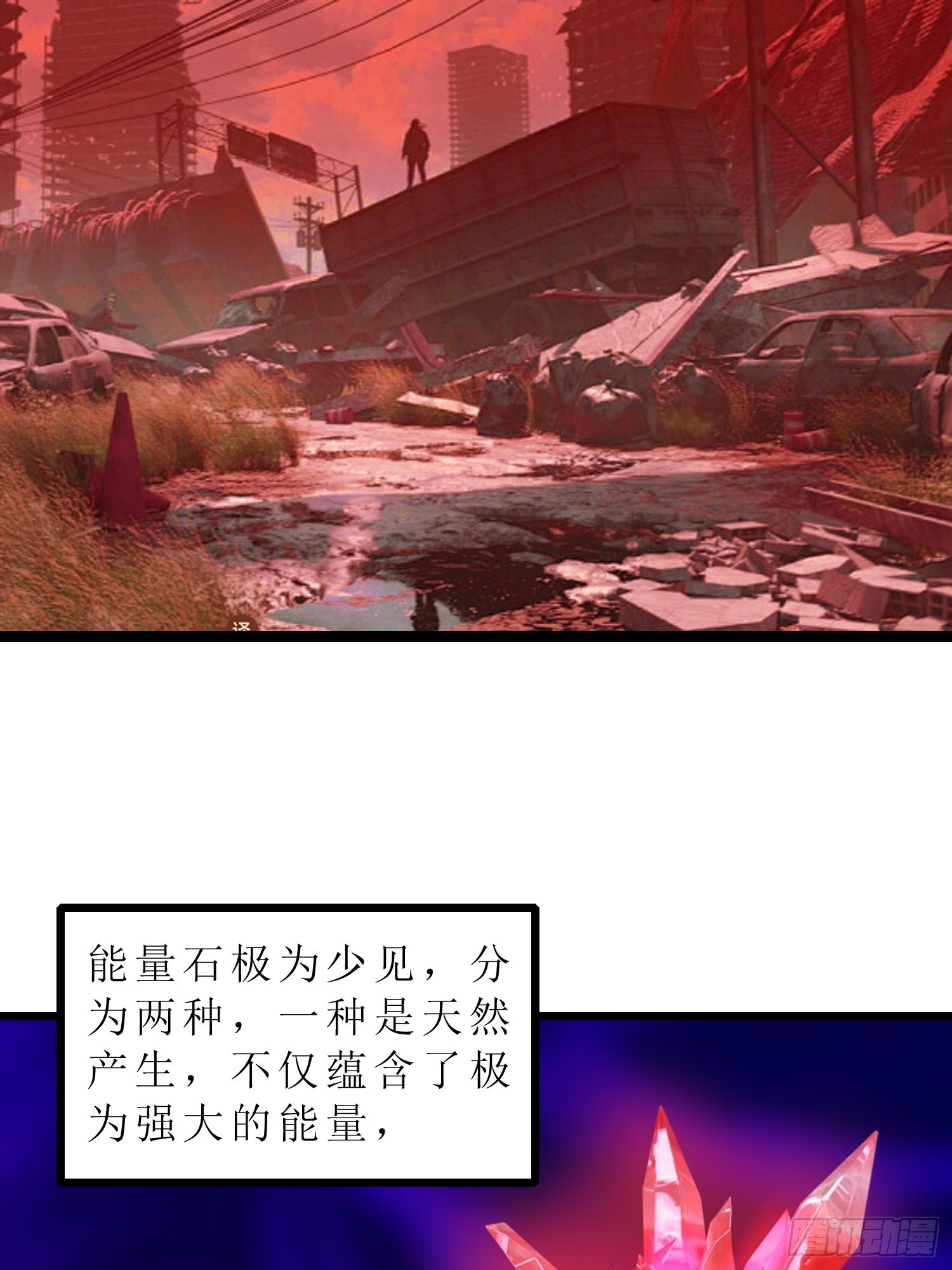 39   能量石(1/2)-第40话