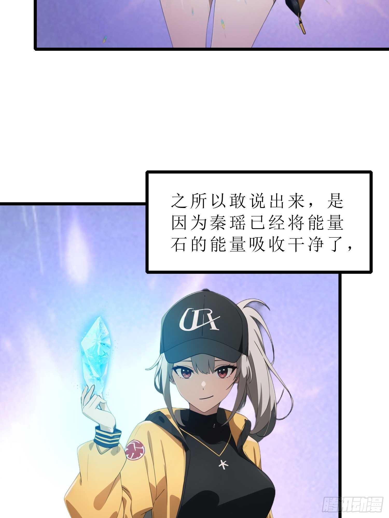 39   能量石(1/2)-第40话