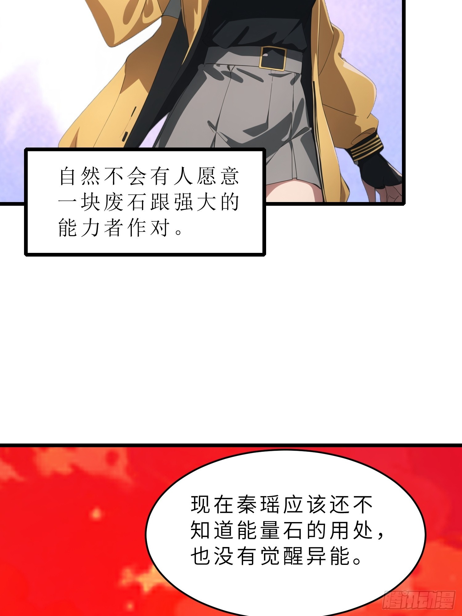 39   能量石(1/2)-第40话