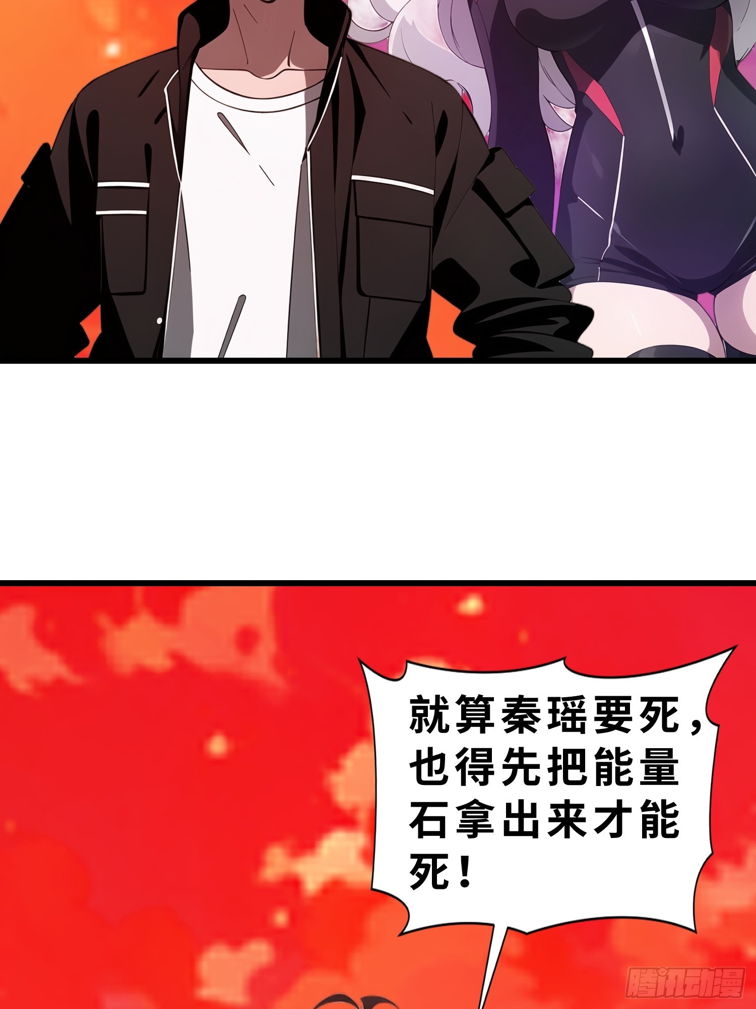 39   能量石(1/2)-第40话