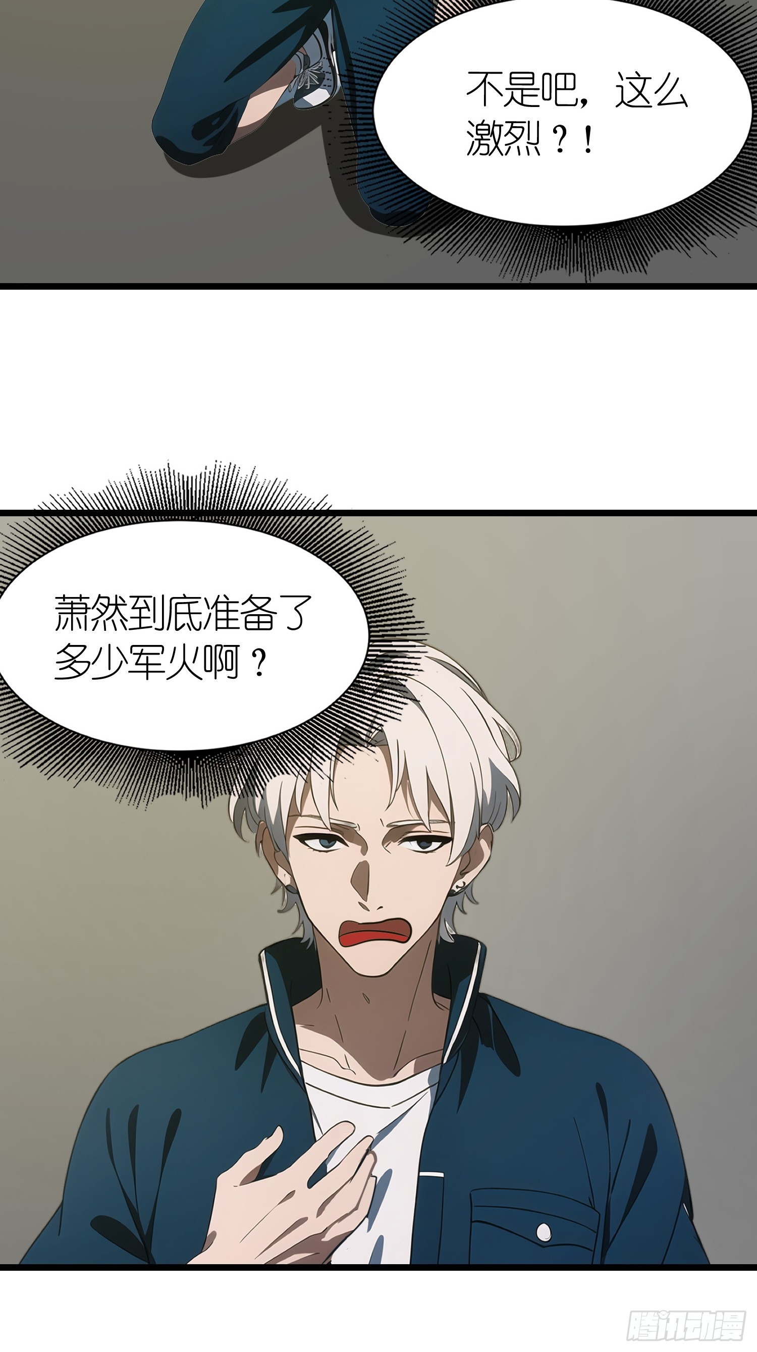 45 这就送你上西天(1/2)-第46话