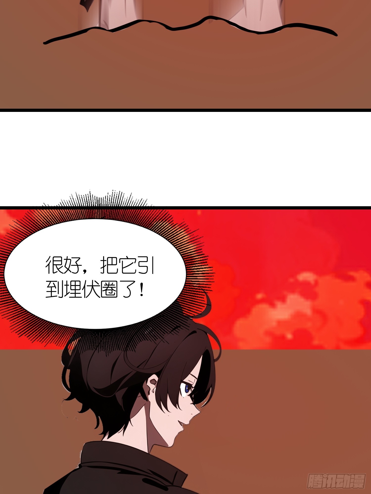45 这就送你上西天(1/2)-第46话