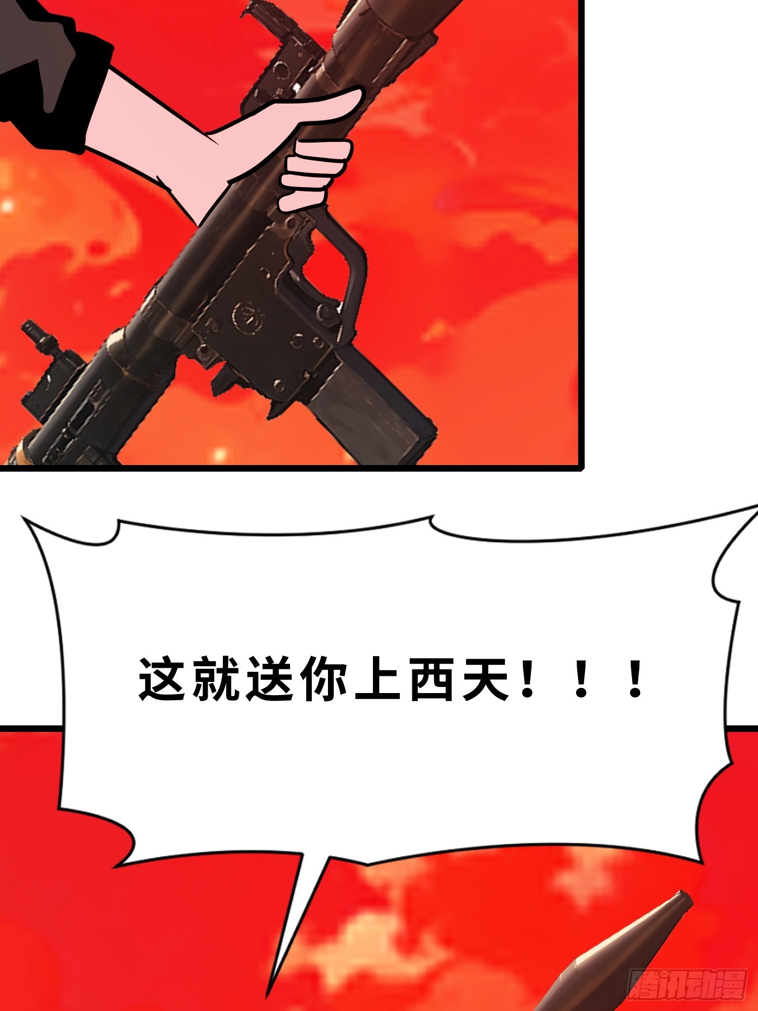 45 这就送你上西天(1/2)-第46话