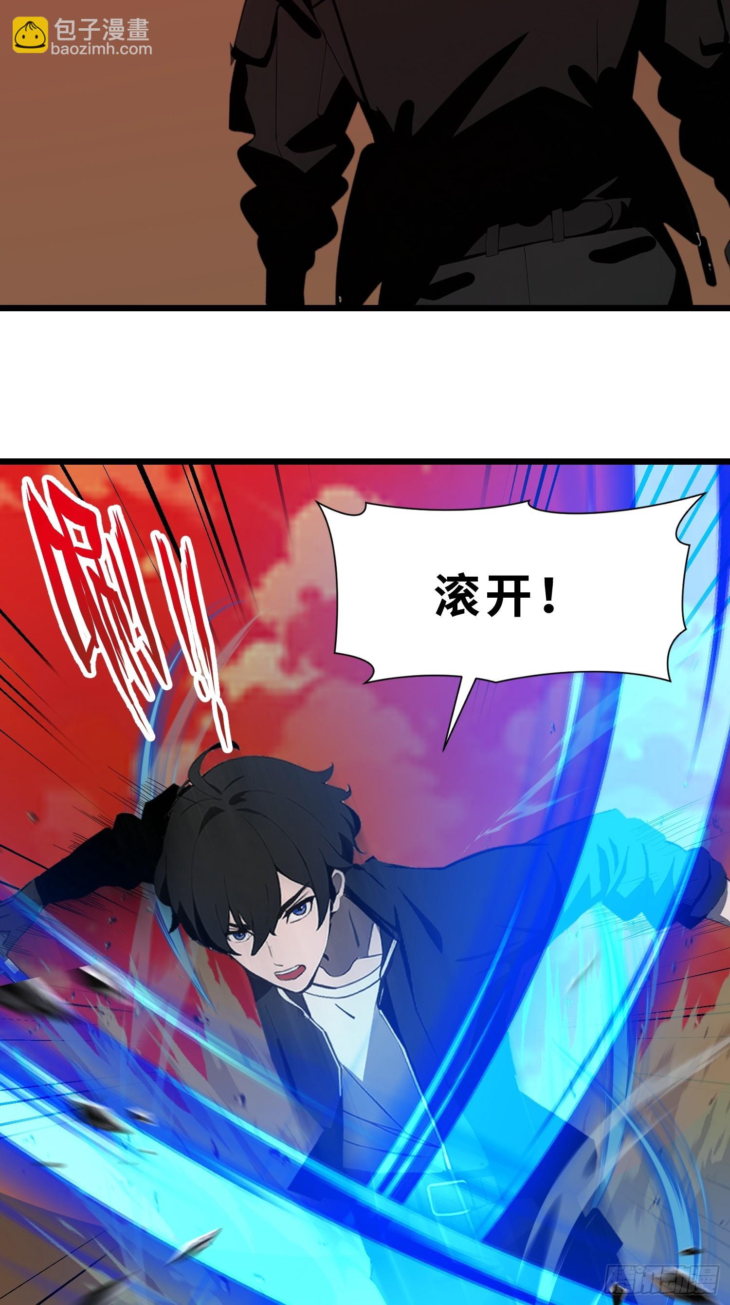 45 这就送你上西天(1/2)-第46话