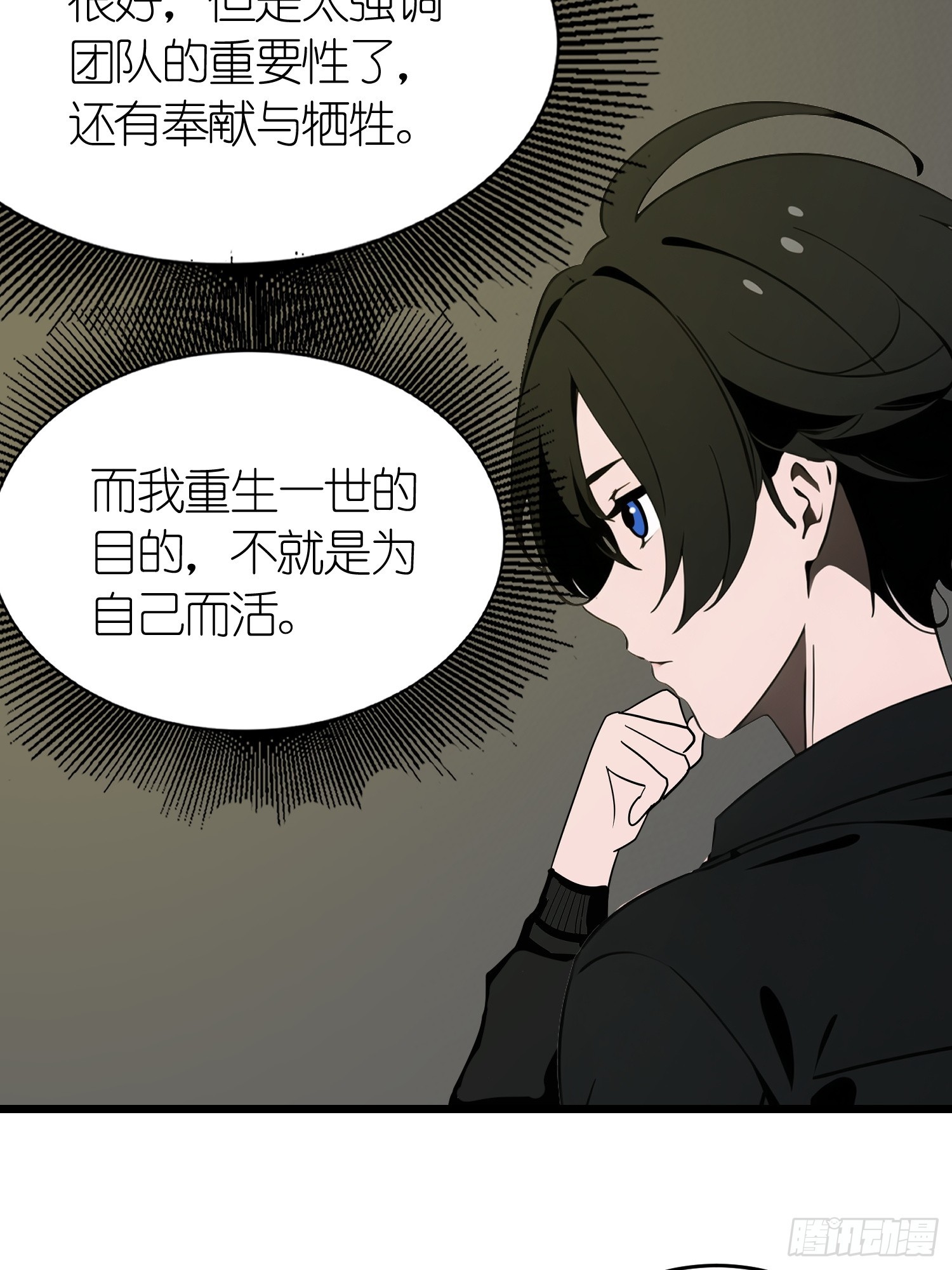 47 答应我几个条件(1/2)-第48话
