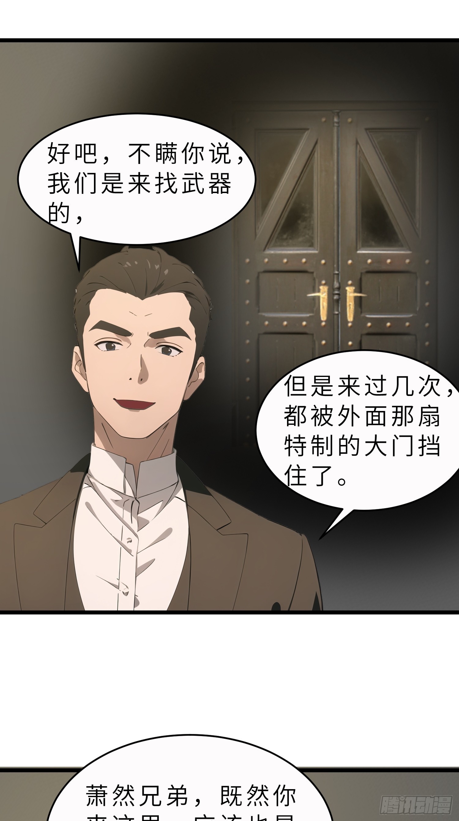 47 答应我几个条件(1/2)-第48话