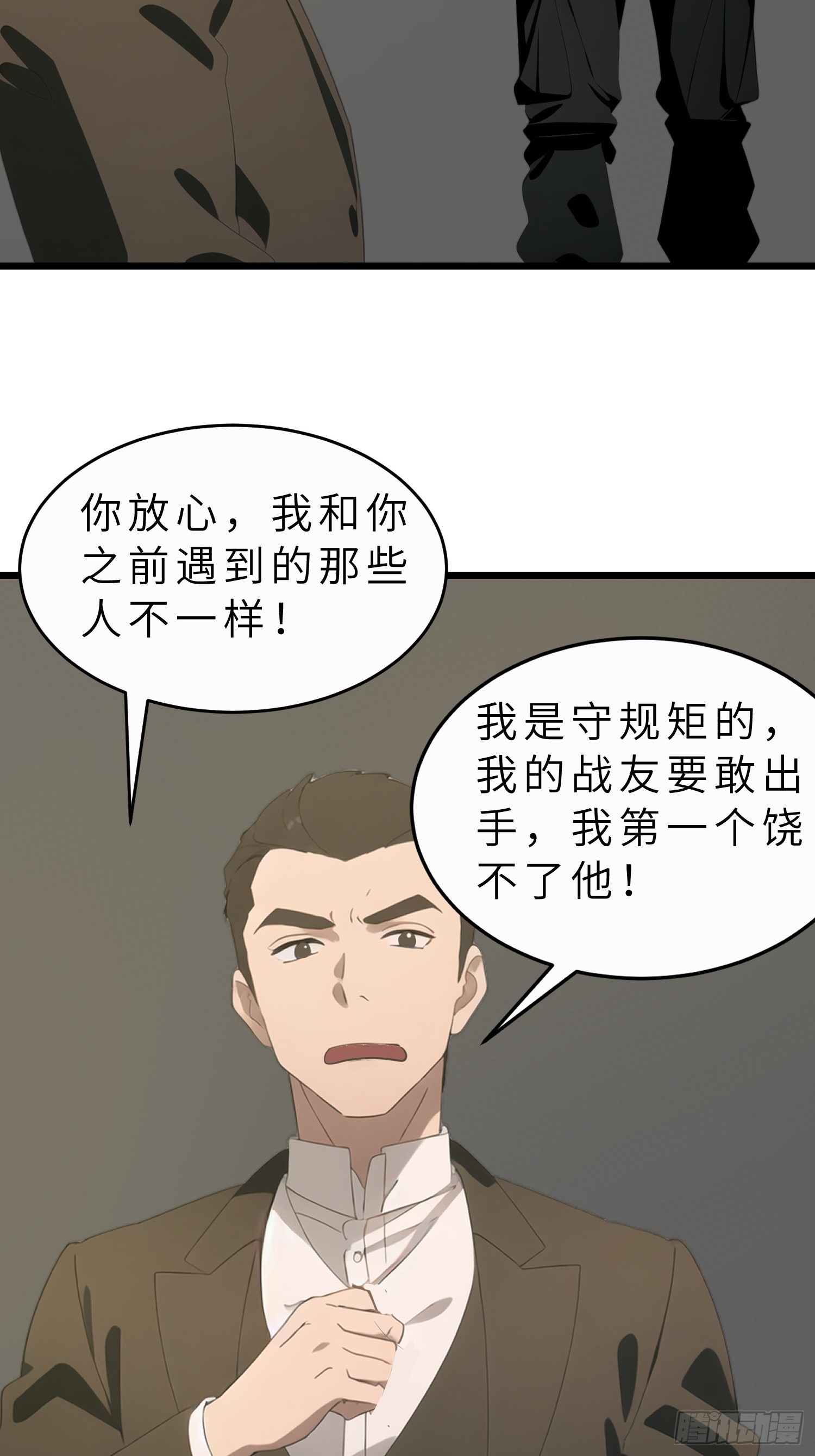 47 答应我几个条件(1/2)-第48话