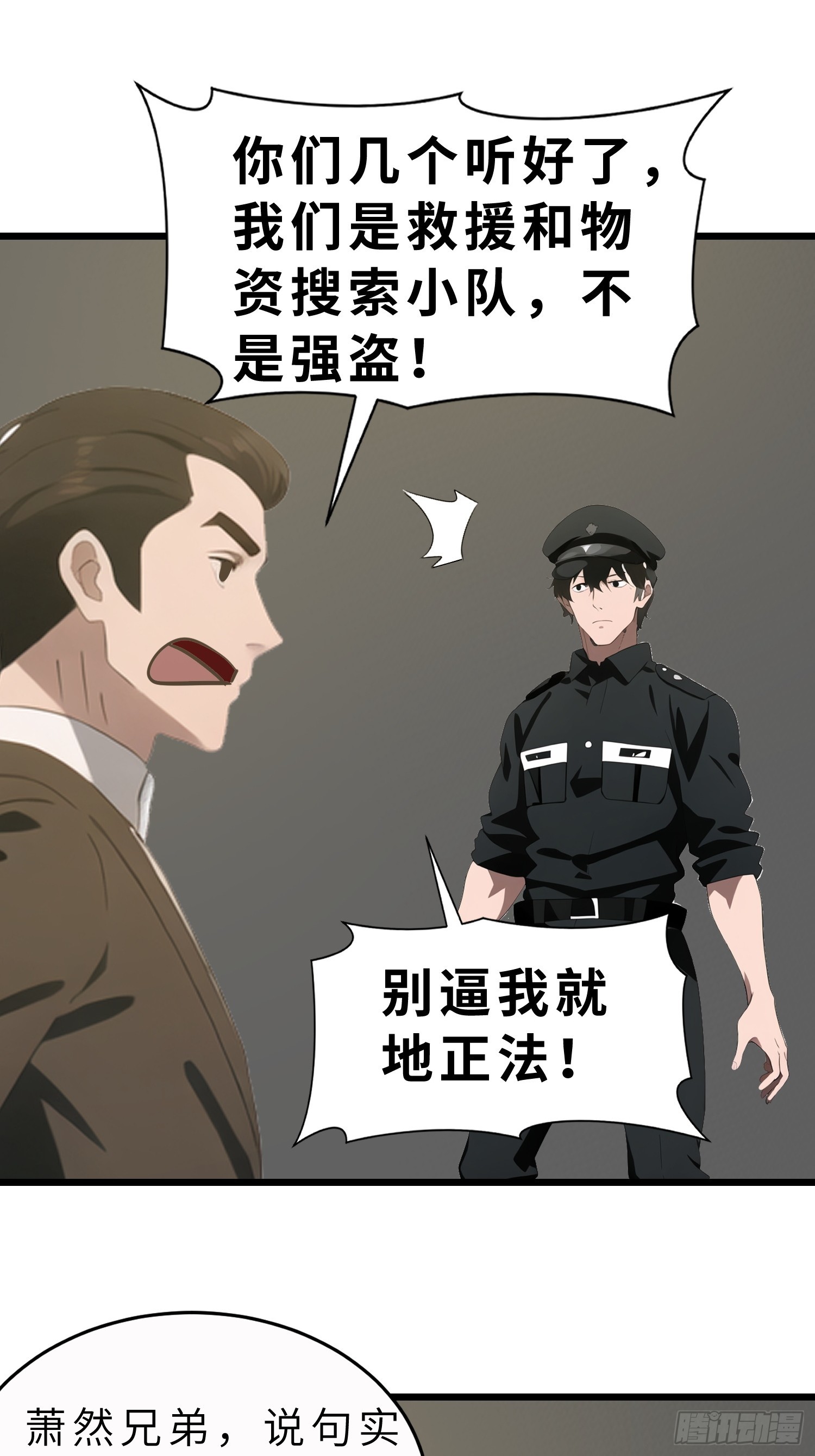 47 答应我几个条件(1/2)-第48话