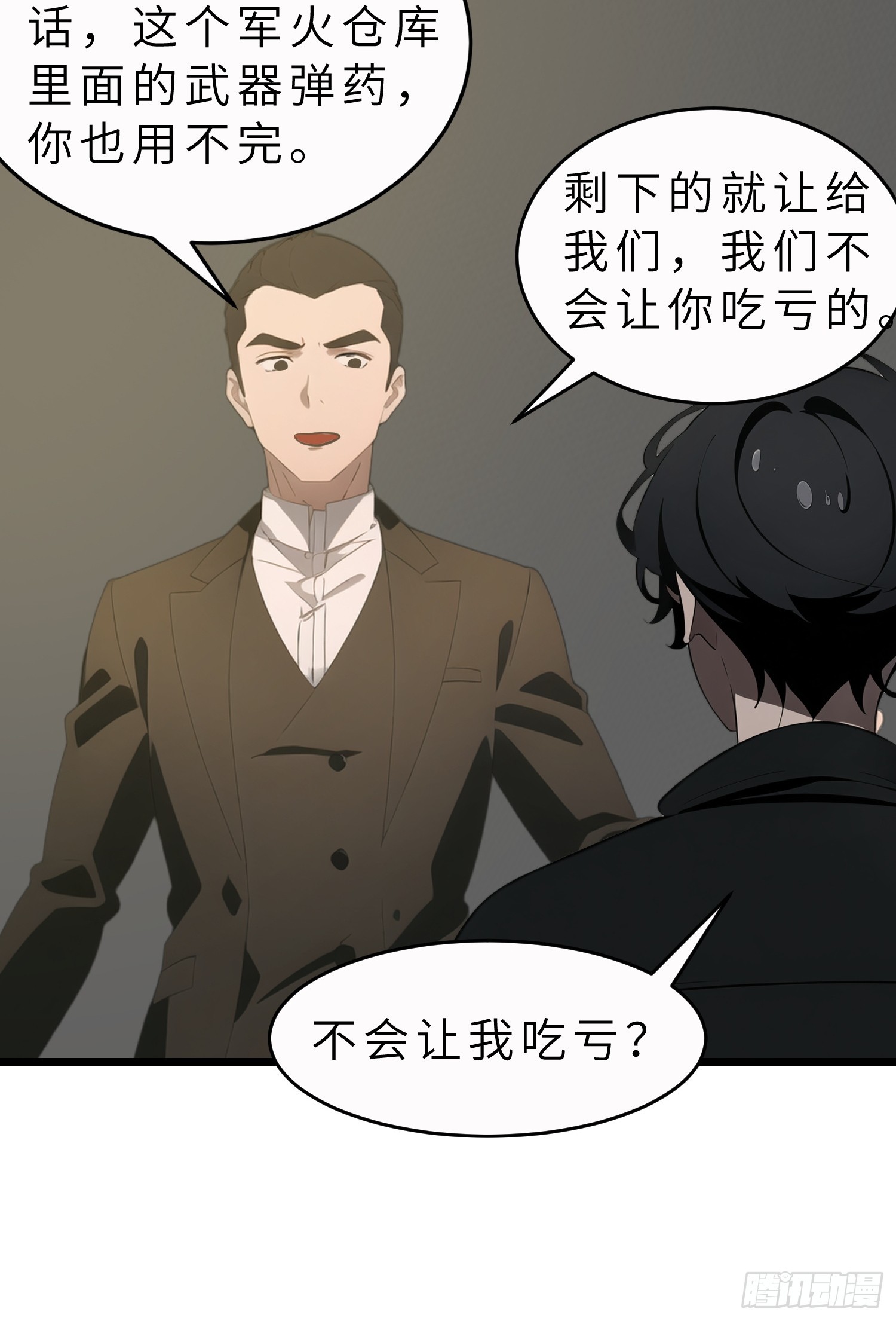 47 答应我几个条件(1/2)-第48话