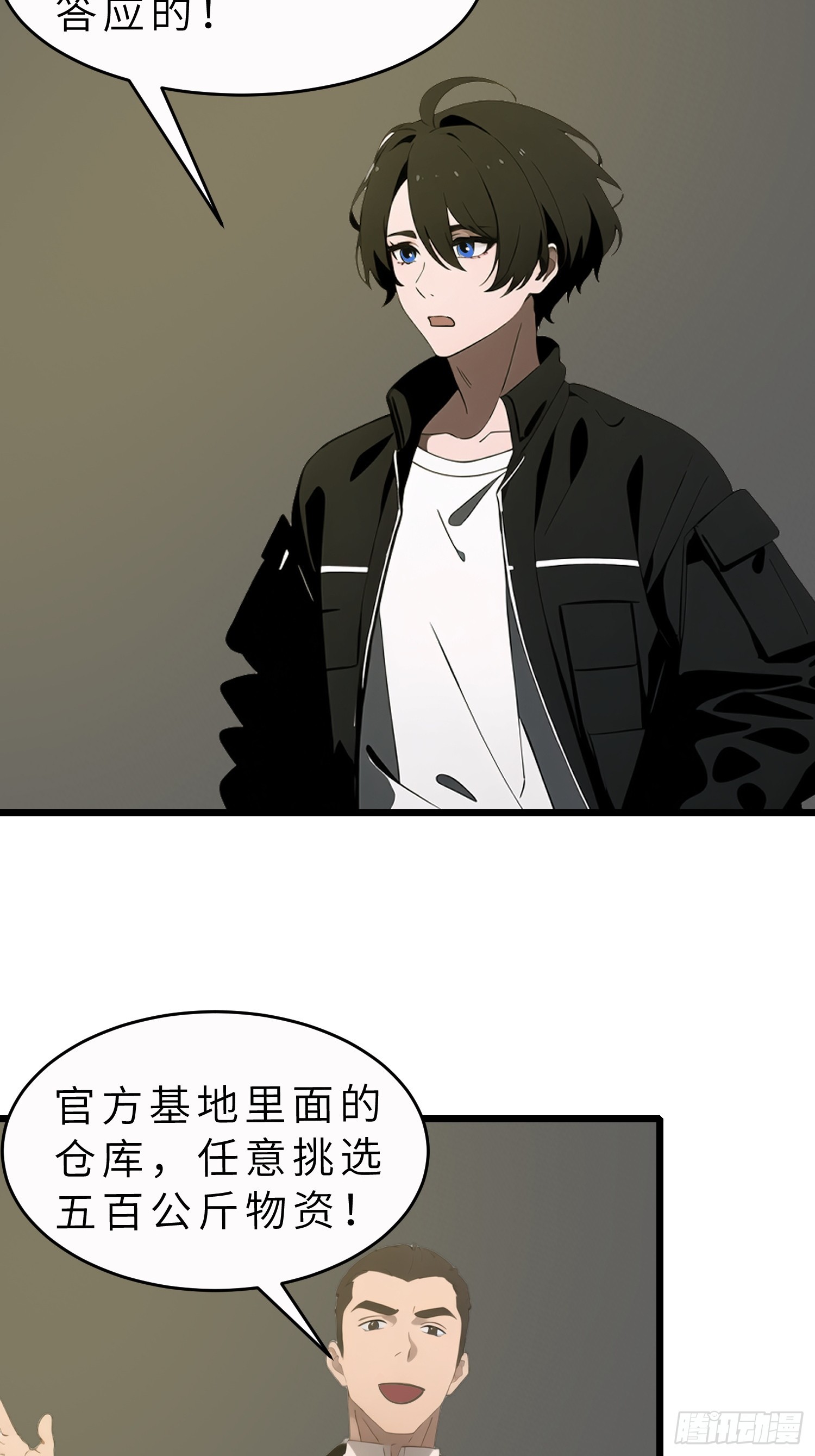 47 答应我几个条件(1/2)-第48话