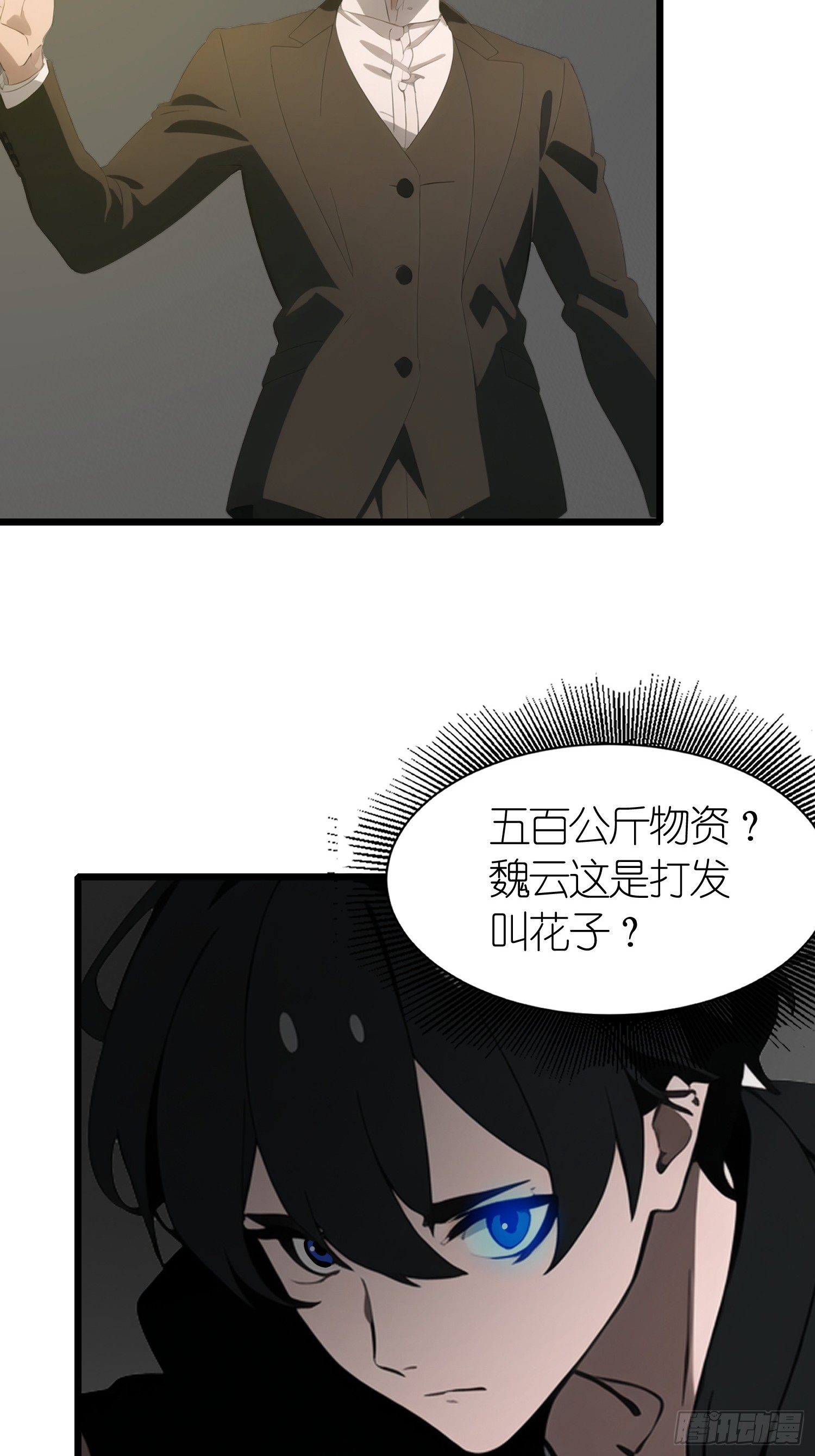 47 答应我几个条件(1/2)-第48话