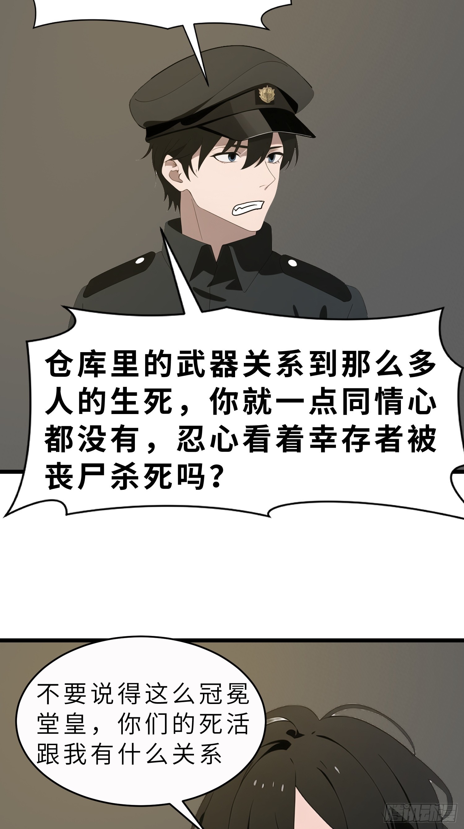 47 答应我几个条件(1/2)-第48话