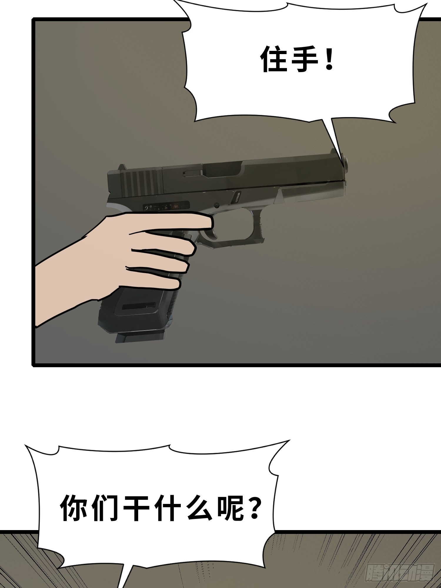 47 答应我几个条件(1/2)-第48话