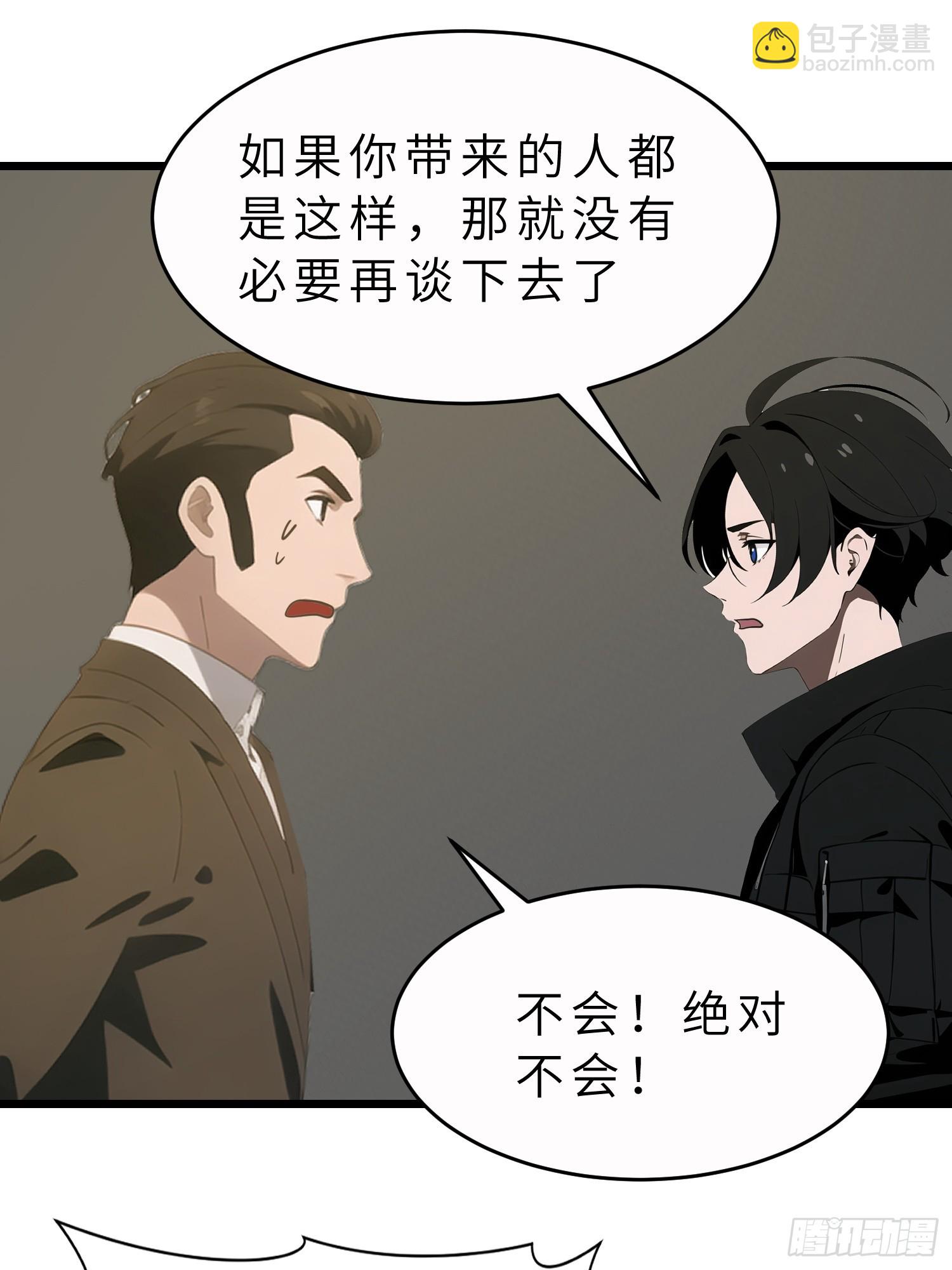 47 答应我几个条件(1/2)-第48话