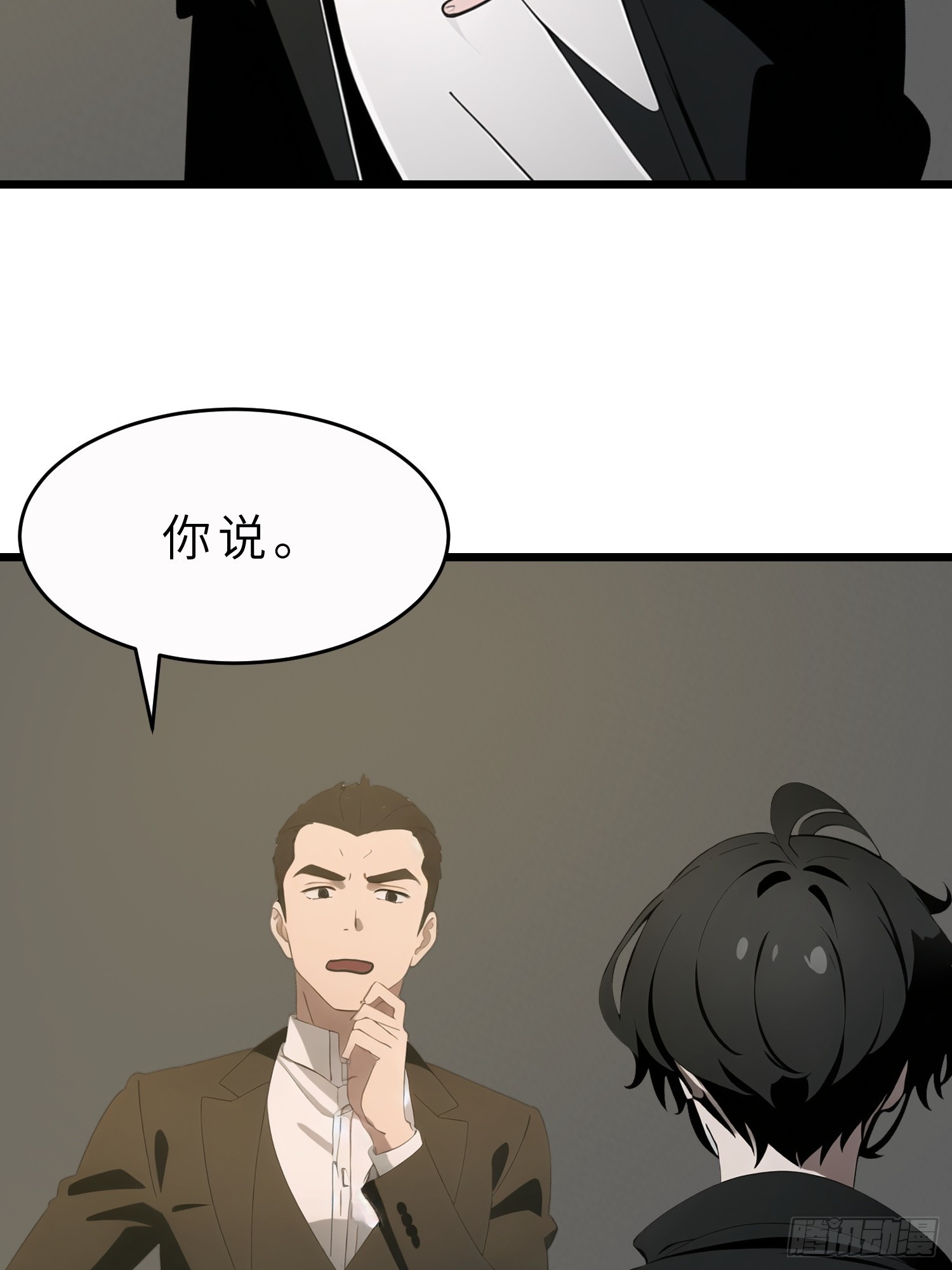 47 答应我几个条件(1/2)-第48话