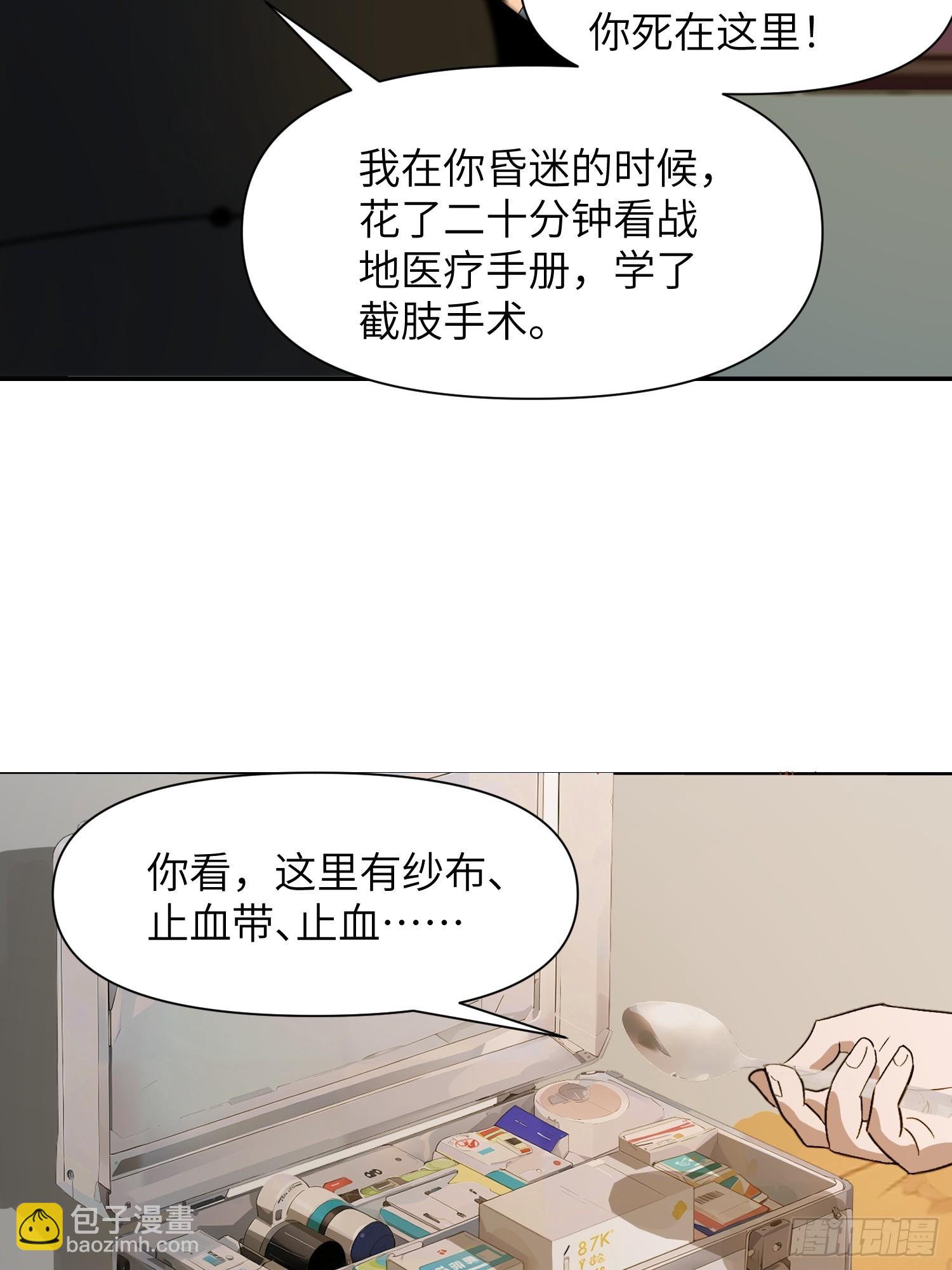 08    黑化宿主不好惹！(1/2)-第8话