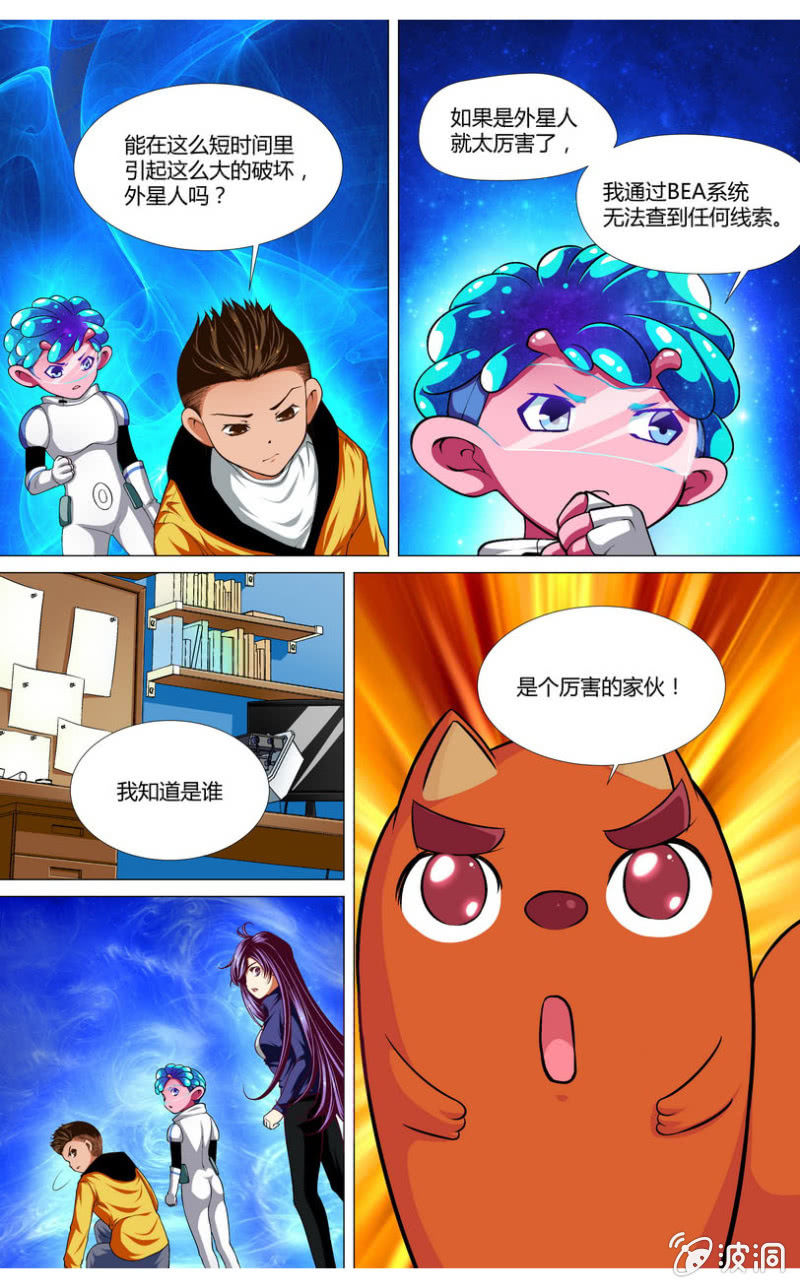 🍟末日复刻X初日 16 第3页