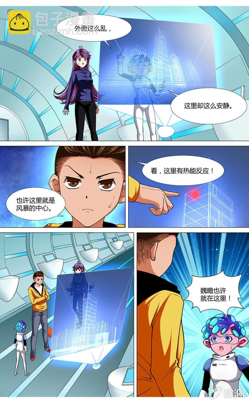 🍟末日复刻X初日 20 第4页
