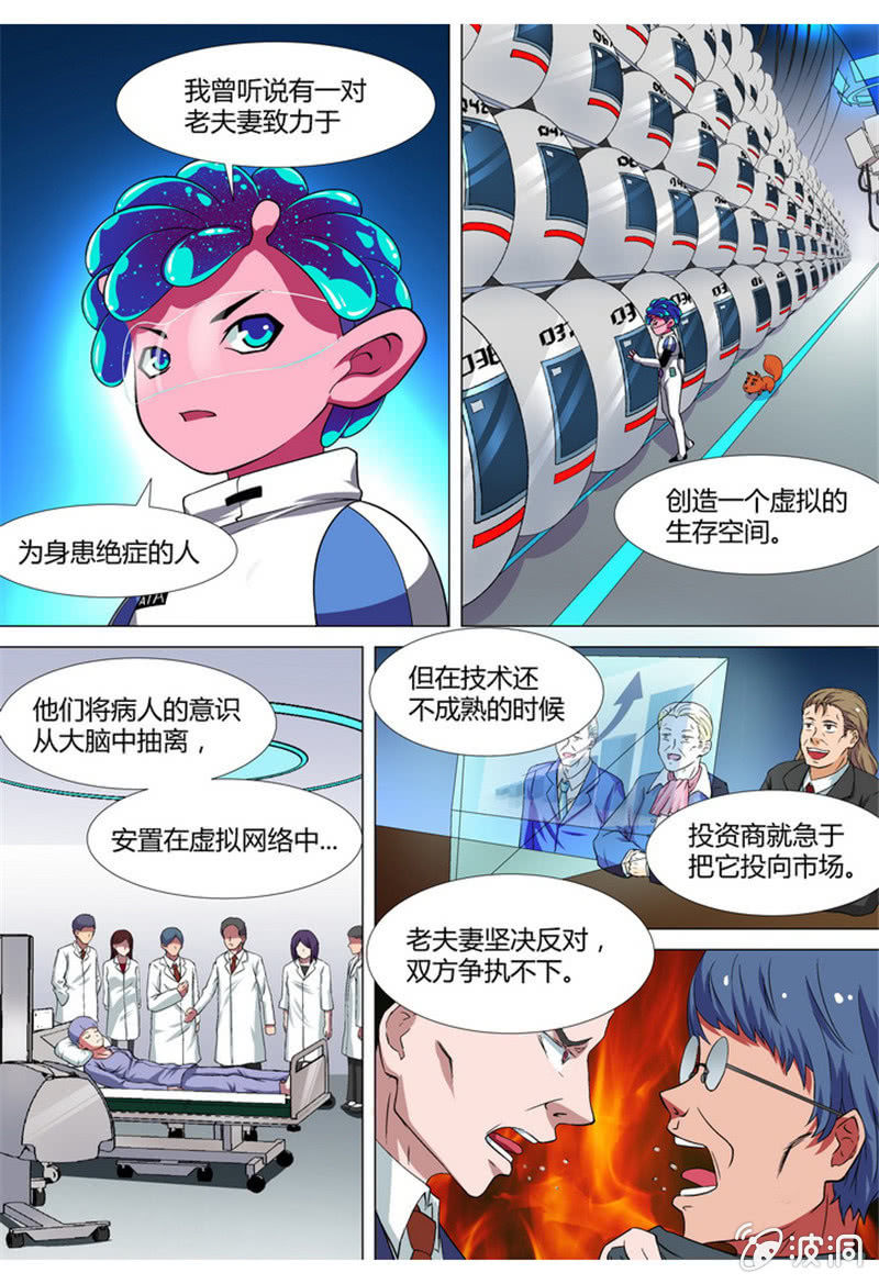 🍟末日复刻X初日 22 第1页