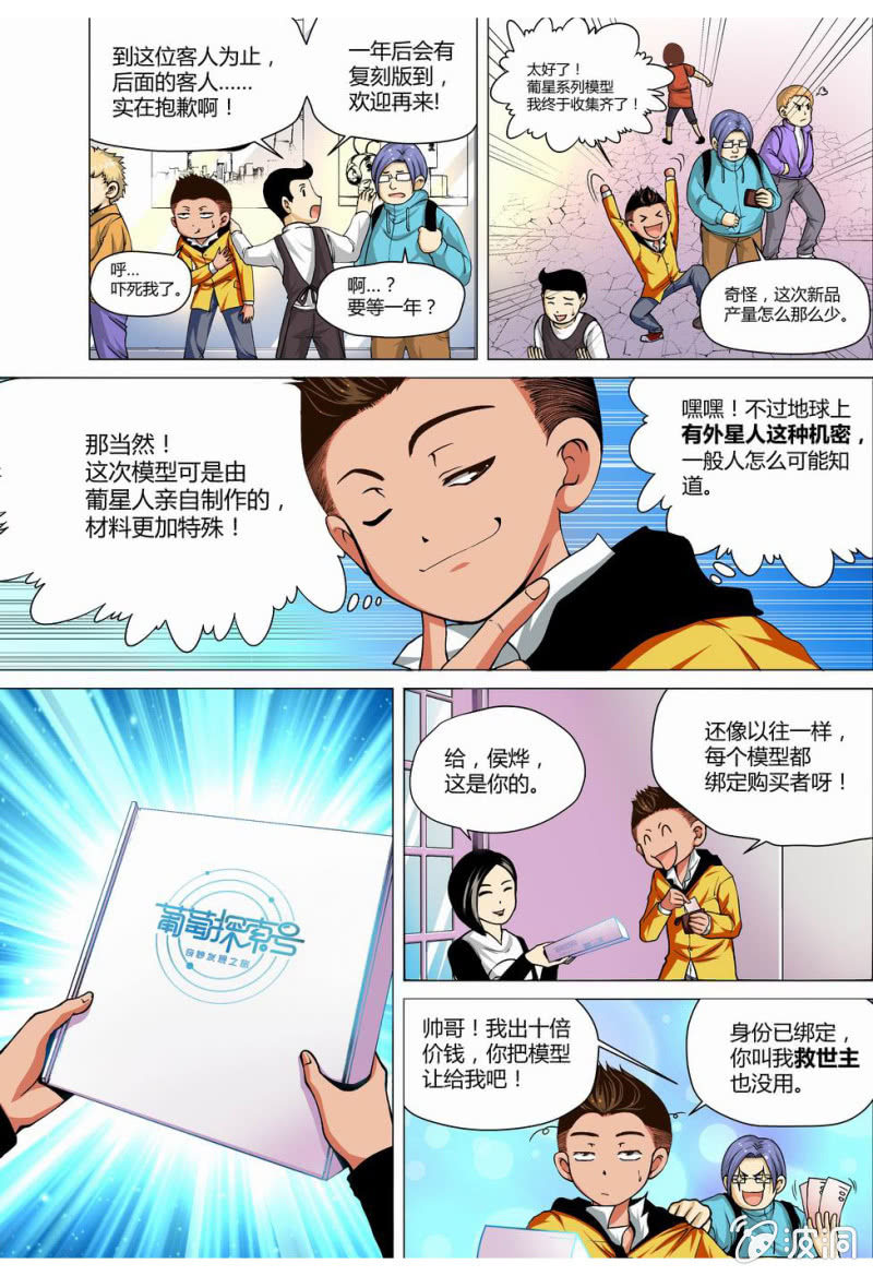 🍟末日复刻X初日 重置？ 第2页