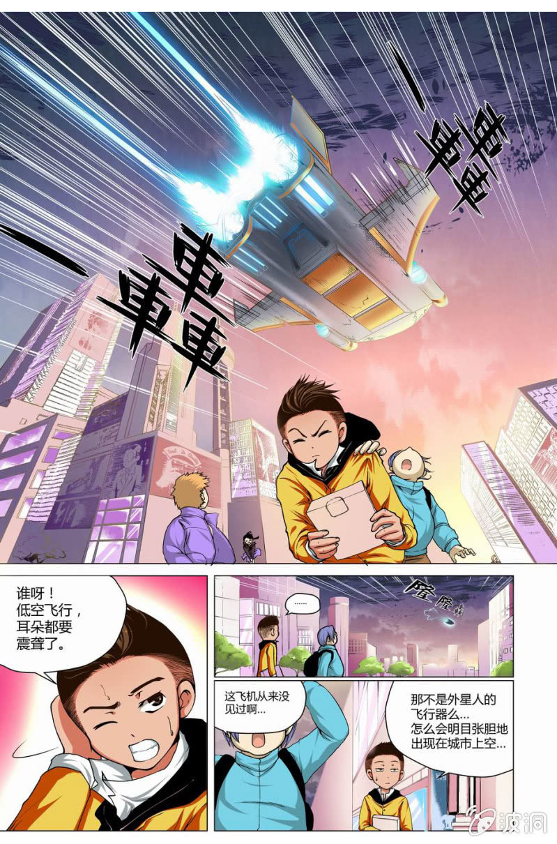 🍟末日复刻X初日 重置？ 第3页
