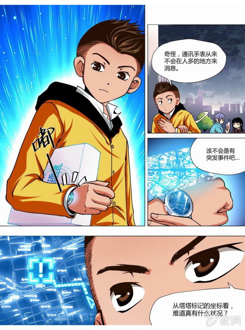 🍟末日复刻X初日 重置？ 第4页