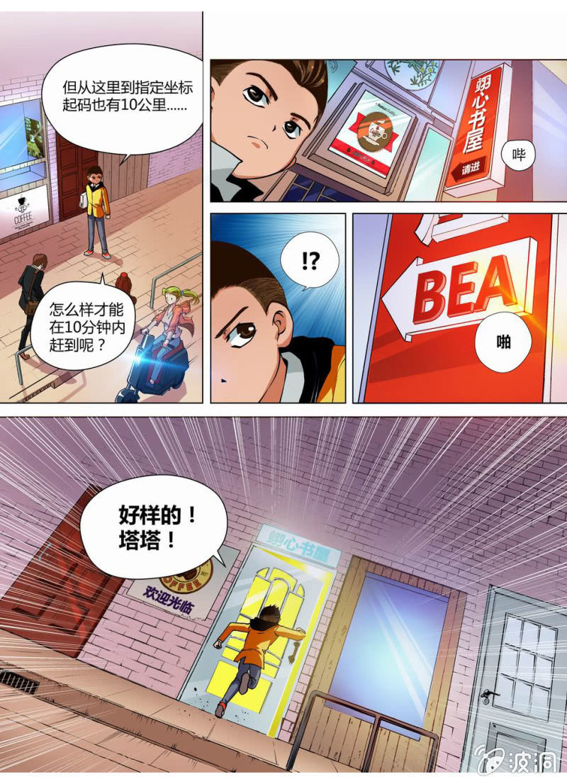 🍟末日复刻X初日 重置？ 第5页