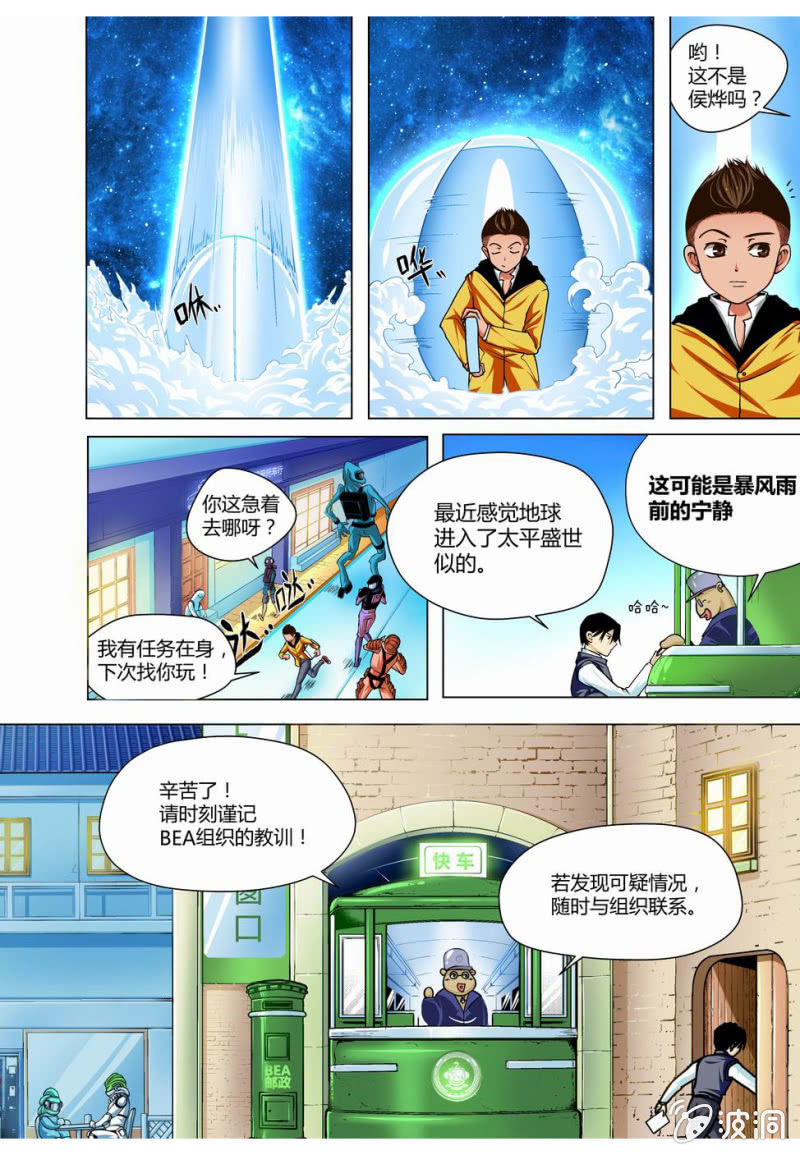 🍟末日复刻X初日 重置？ 第8页