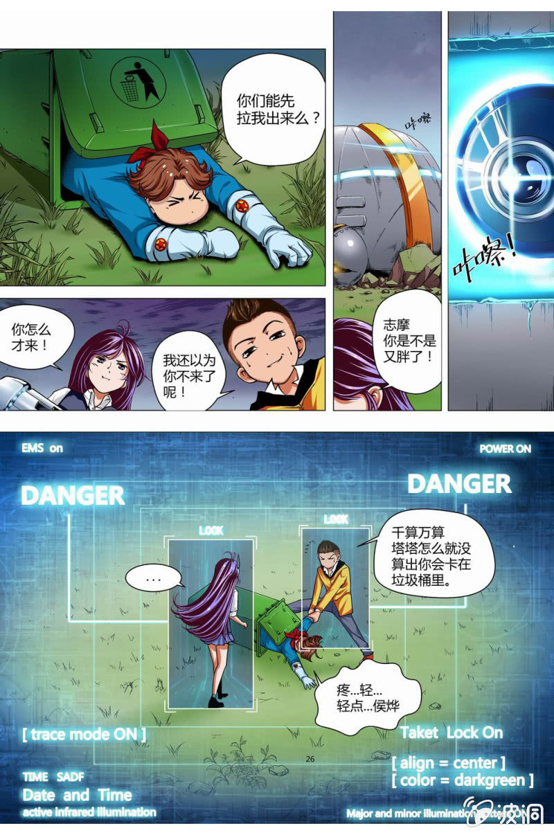 🍟末日复刻X初日 爆破 第3页