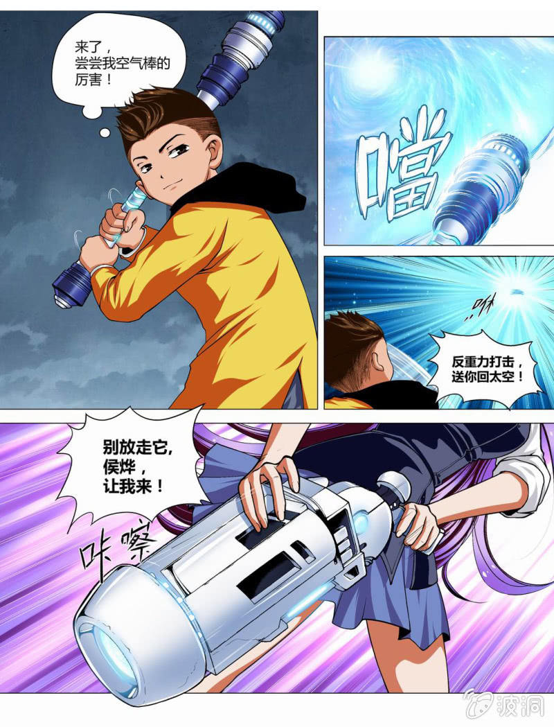 🍟末日复刻X初日 爆破 第5页