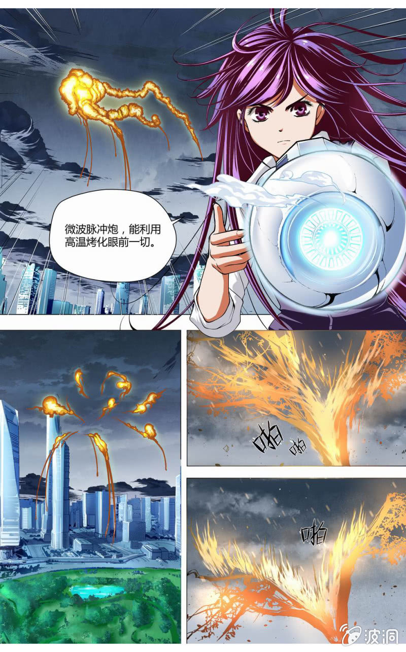 🍟末日复刻X初日 爆破 第6页