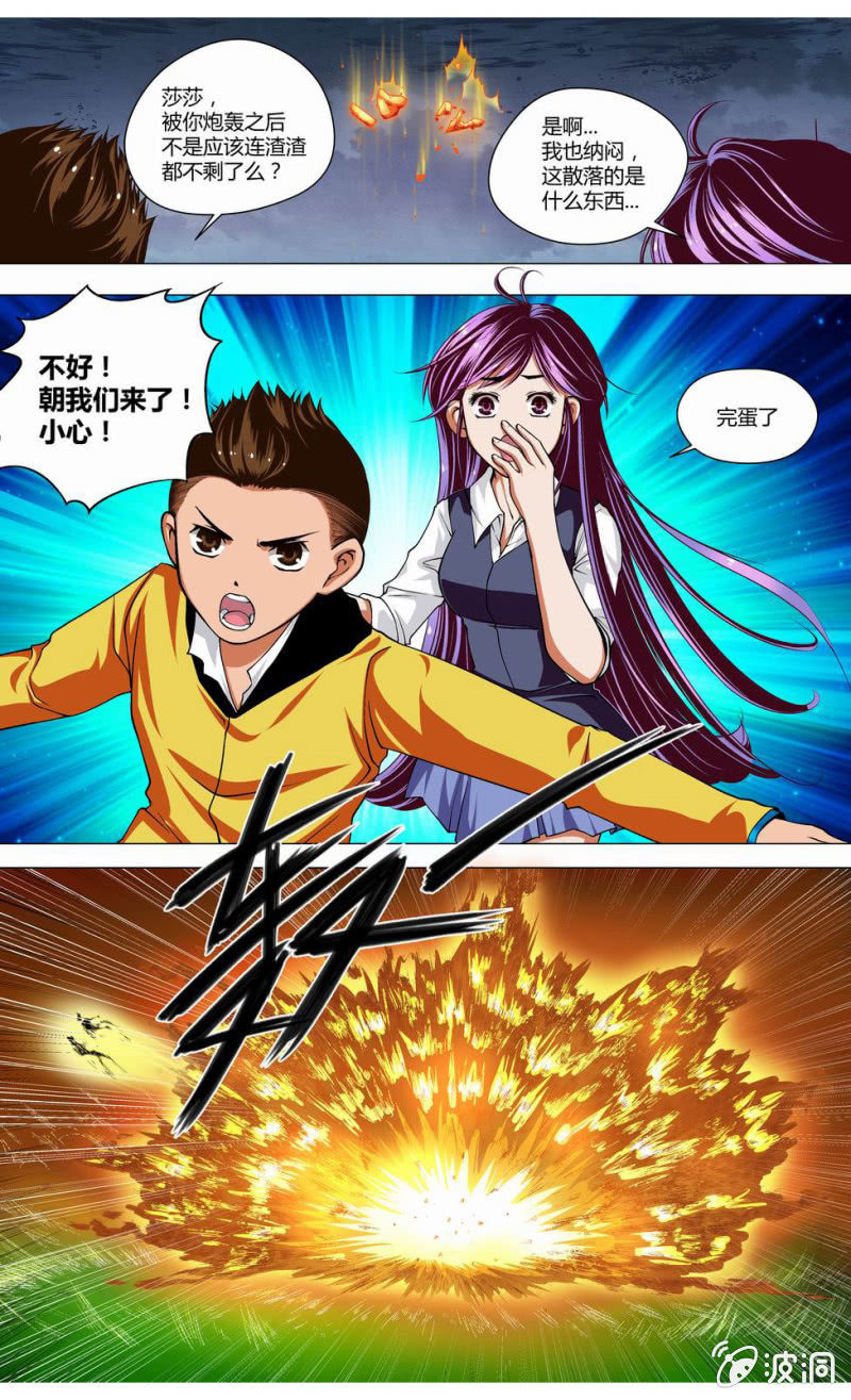 🍟末日复刻X初日 爆破 第7页