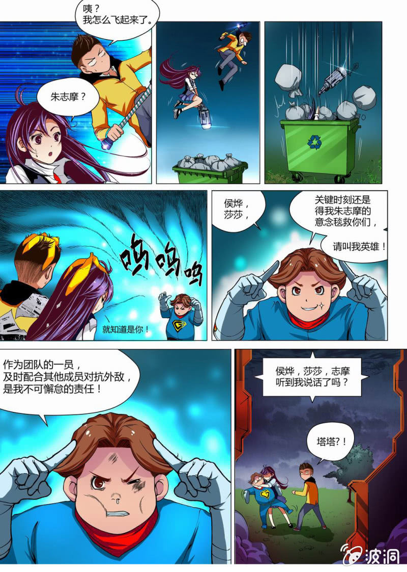 🍟末日复刻X初日 爆破 第8页