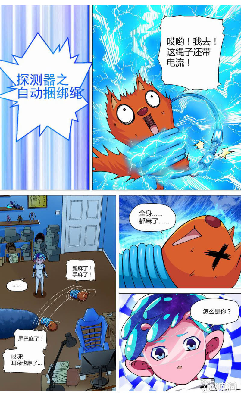 🍟末日复刻X初日 第10话 原是旧友曾相识 第2页