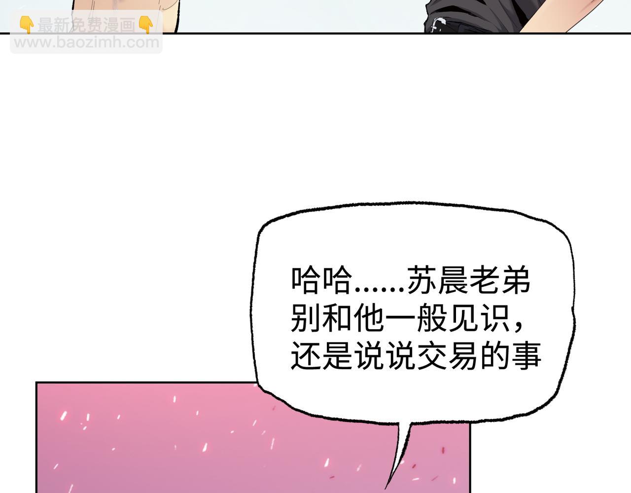 第9话 我抢的就是老大(1/4)-第10话