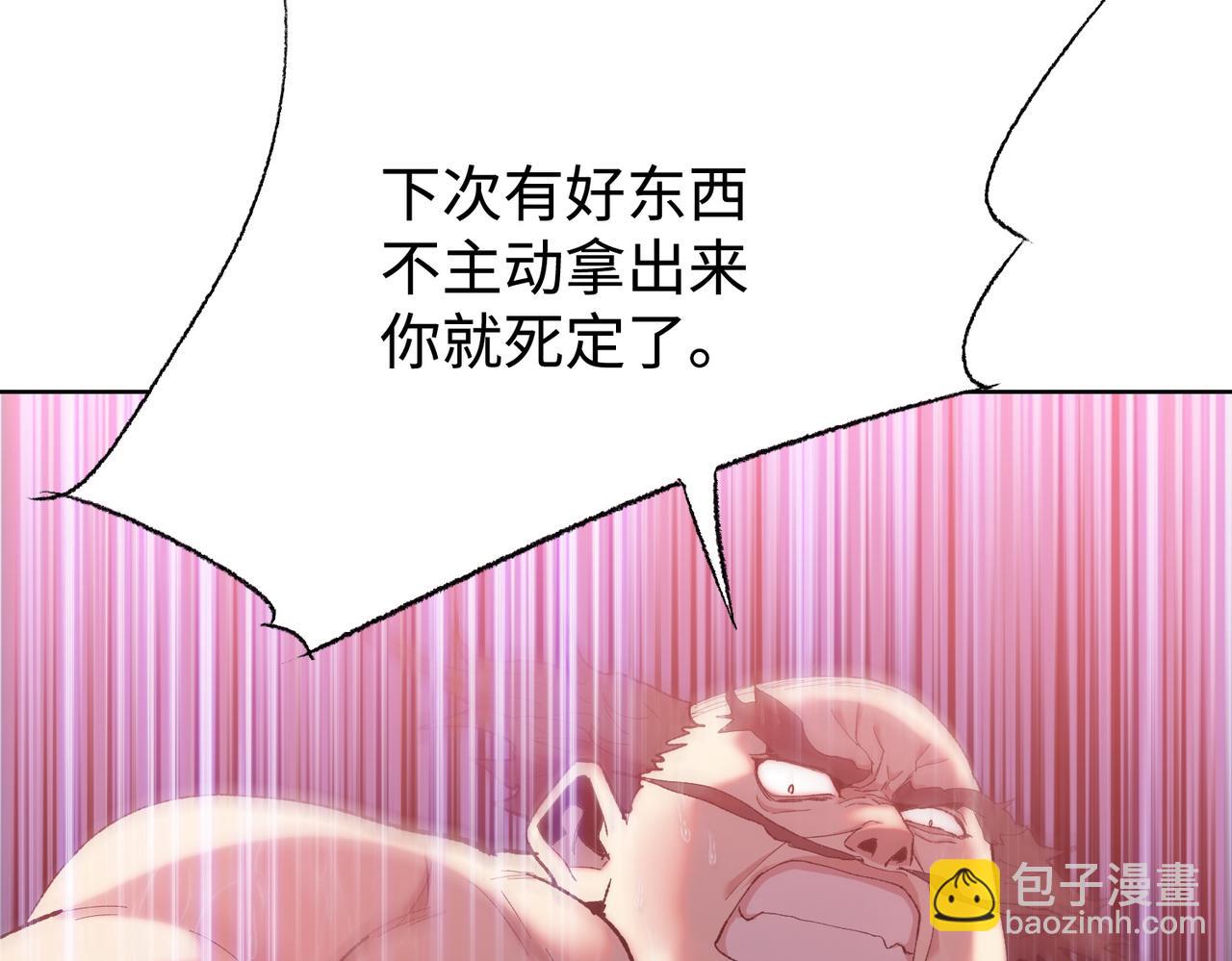 第9话 我抢的就是老大(1/4)-第10话
