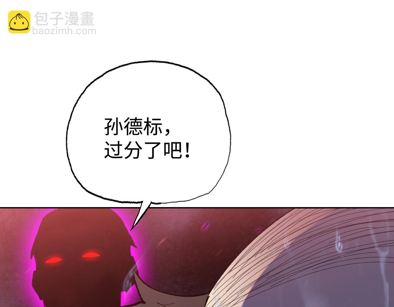 第9话 我抢的就是老大(1/4)-第10话