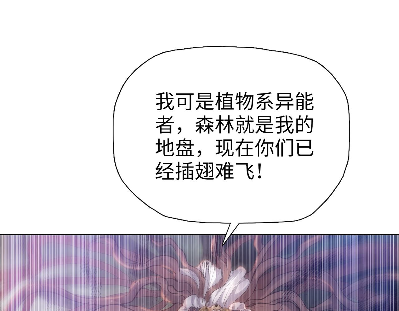 第99话 创世教！(1/4)-第100话
