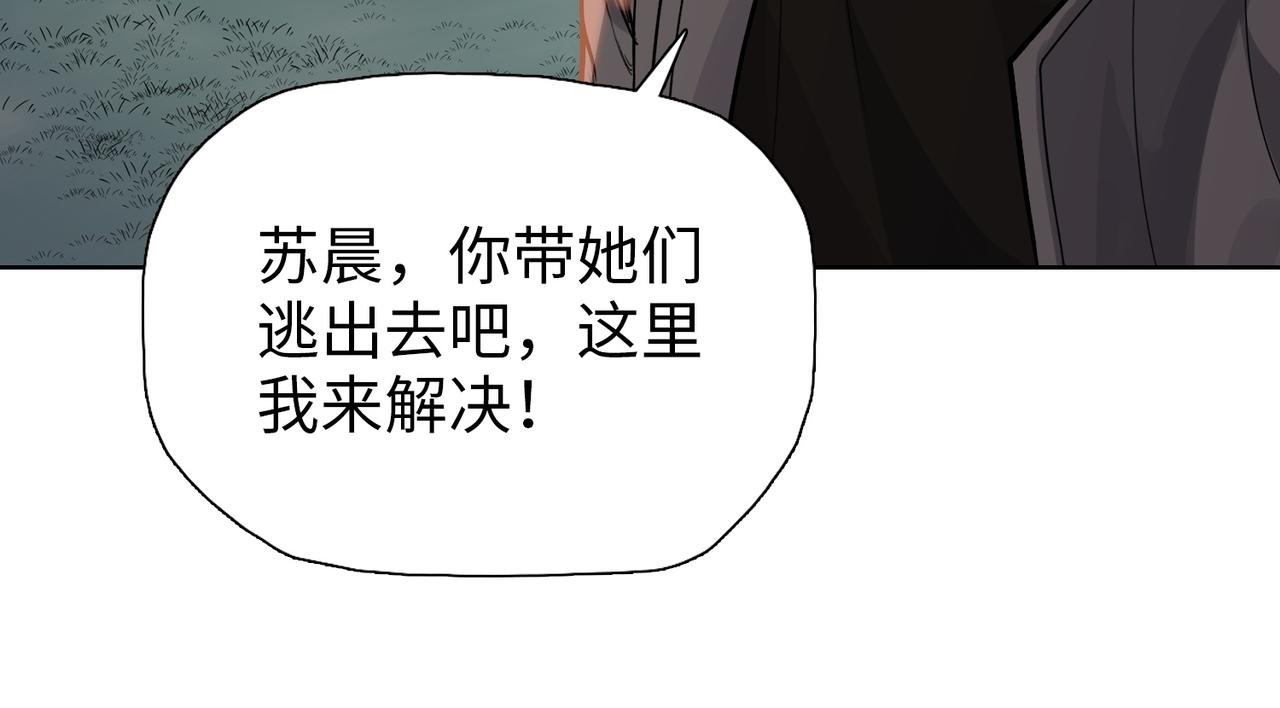 第99话 创世教！(1/4)-第100话