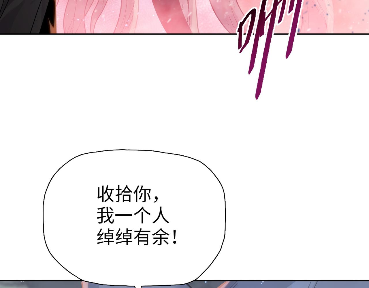 第99话 创世教！(1/4)-第100话