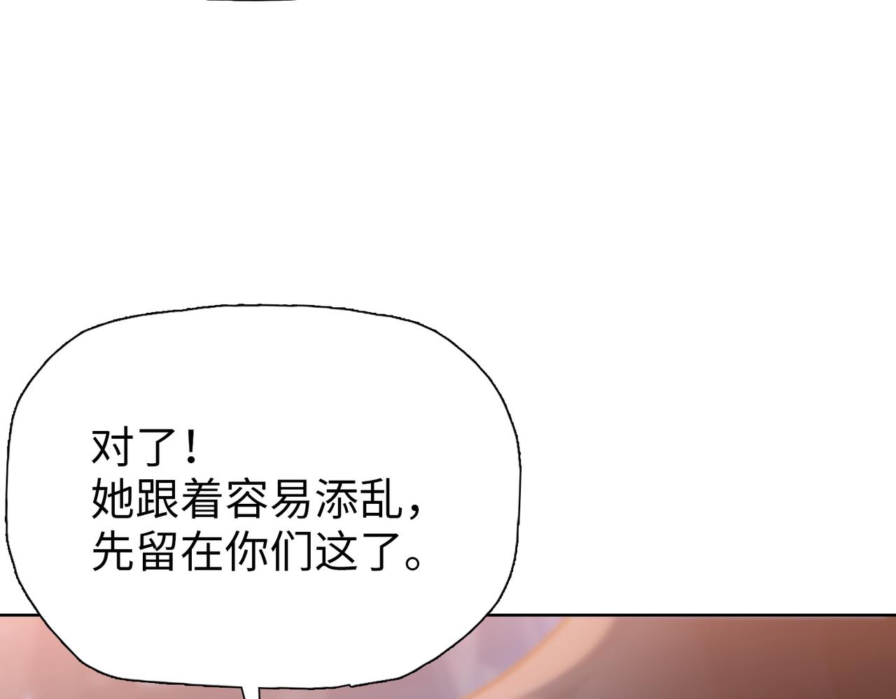 第101 巨蟒巢穴！(1/4)-第102话