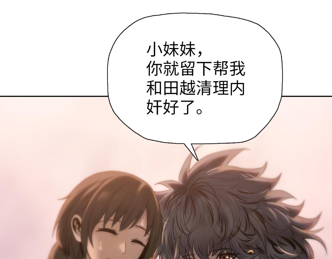 第101 巨蟒巢穴！(1/4)-第102话