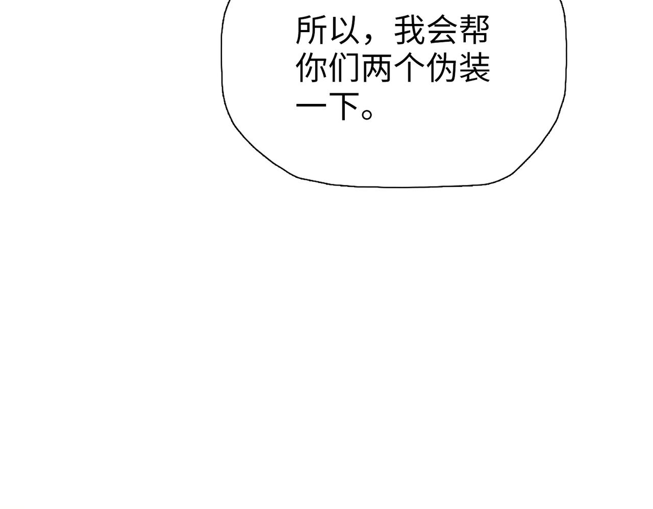第101 巨蟒巢穴！(1/4)-第102话