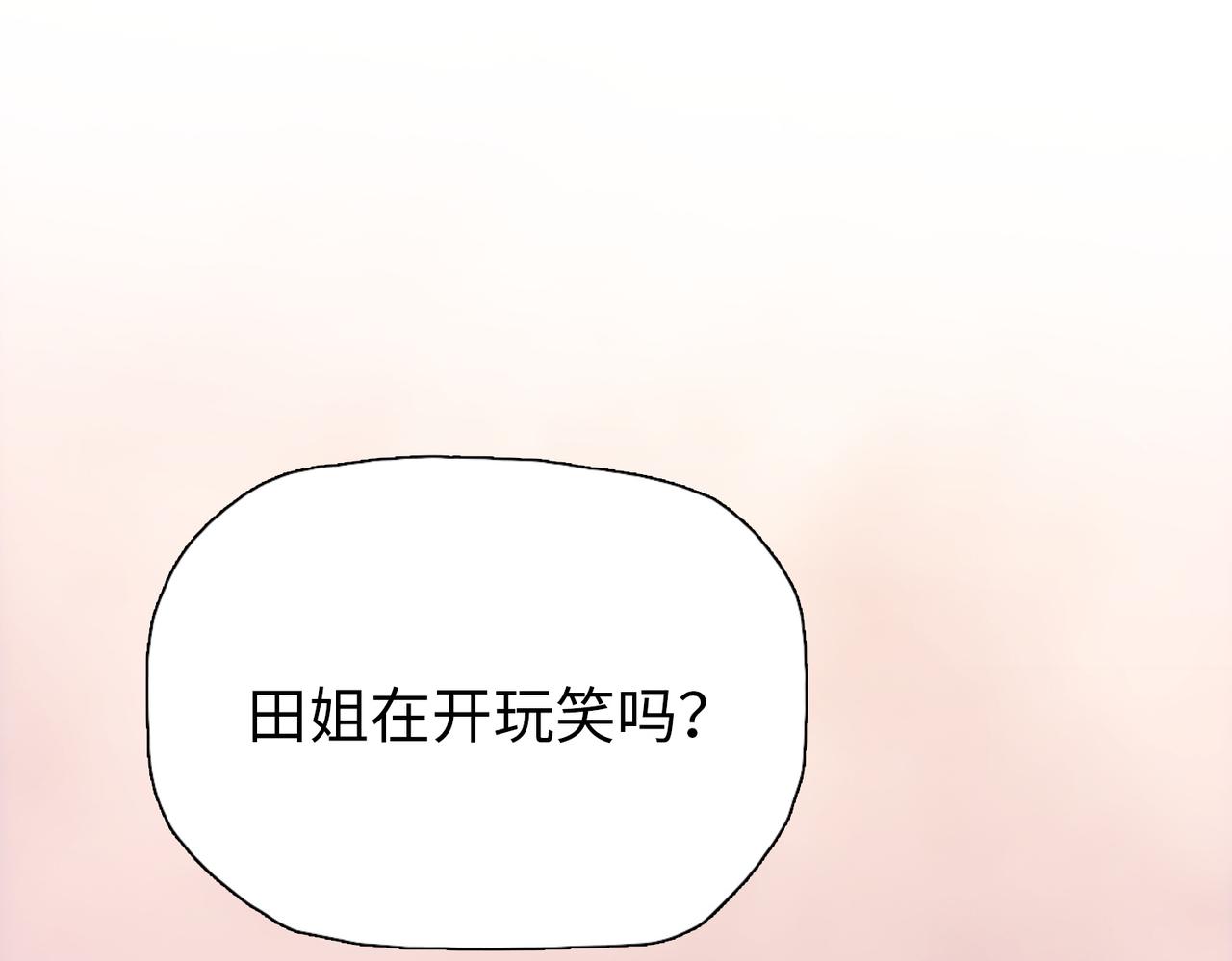 第101 巨蟒巢穴！(1/4)-第102话