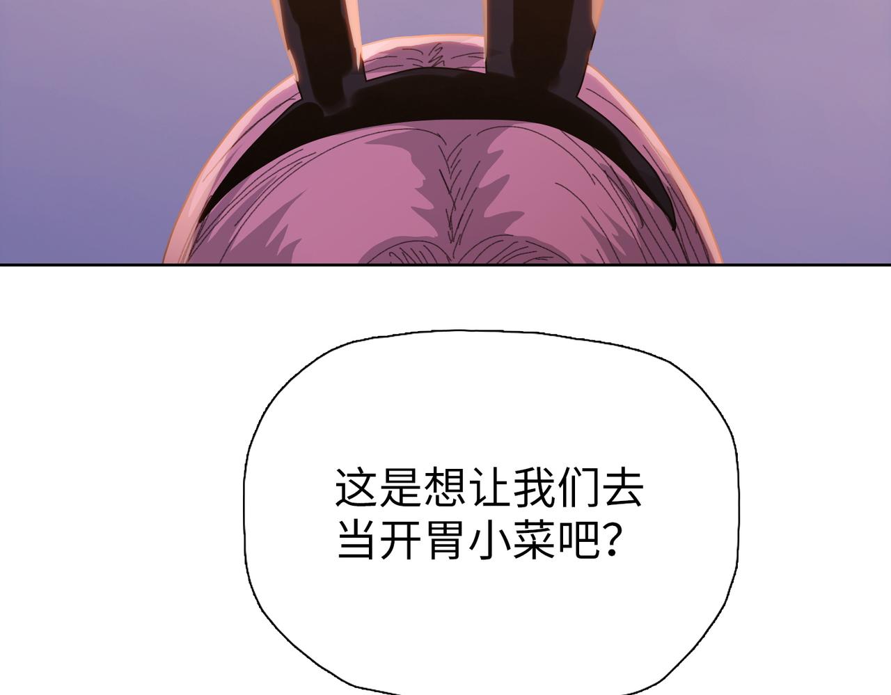 第101 巨蟒巢穴！(1/4)-第102话