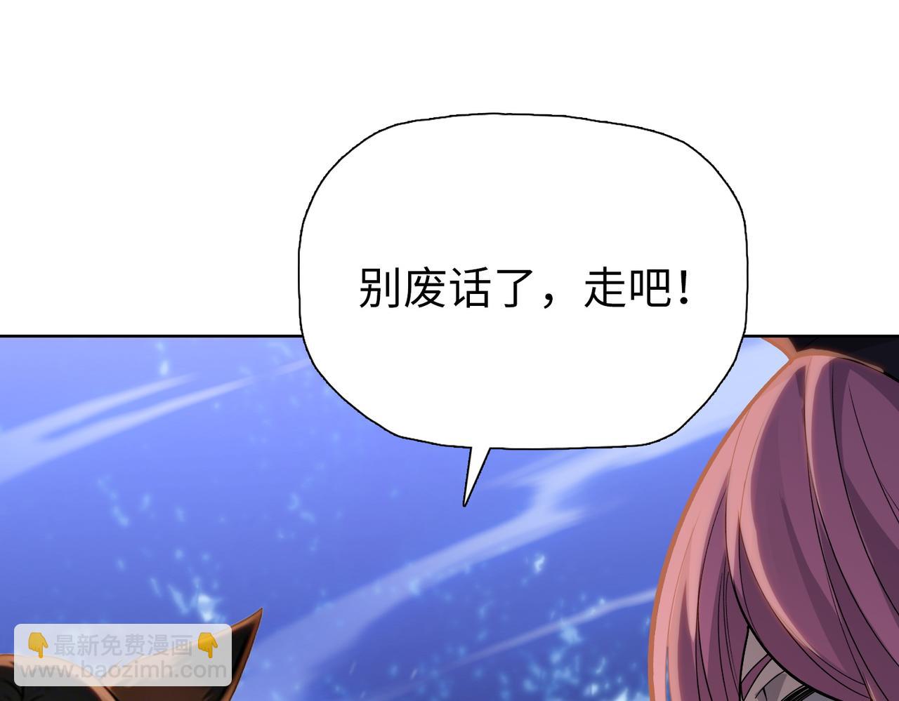第101 巨蟒巢穴！(1/4)-第102话