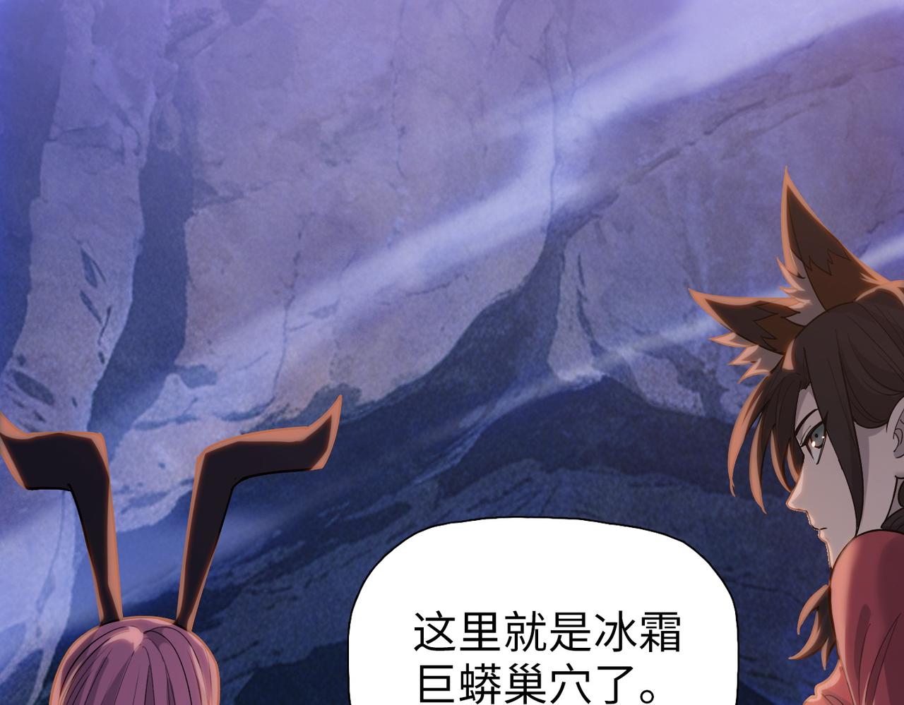 第101 巨蟒巢穴！(1/4)-第102话